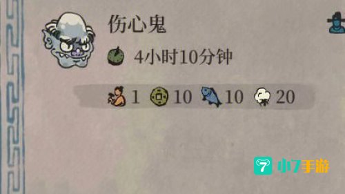 江南百景图鬼魂