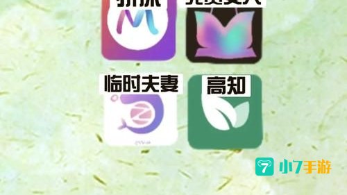 免费聊天交友不收费的软件