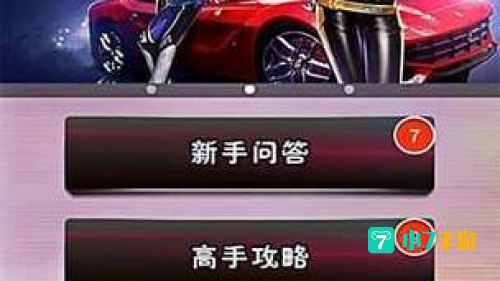 天天飞车外挂