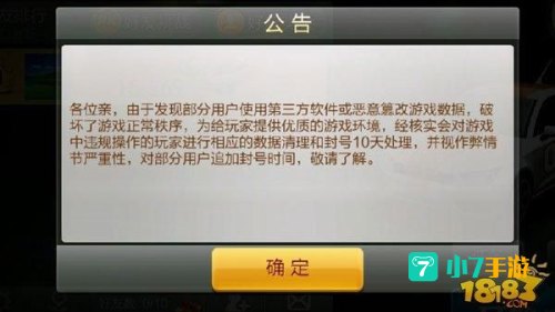 天天飞车外挂