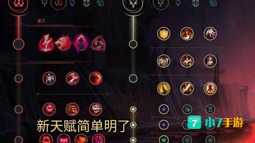 lol熔岩巨兽天赋