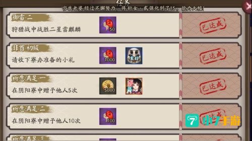 阴阳师非酋成就
