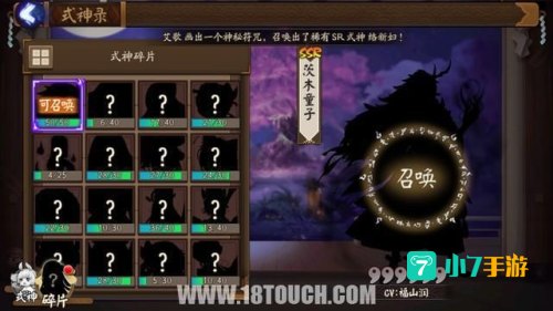 阴阳师非酋成就