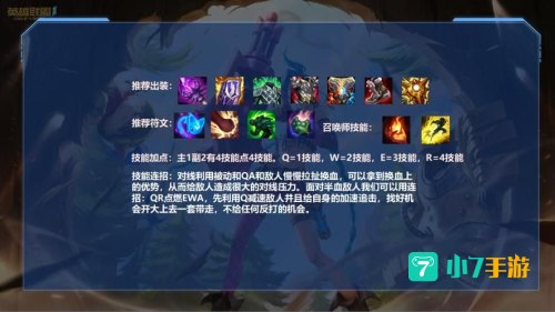 英雄联盟熔岩巨兽出装
