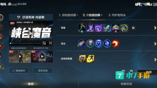 lol沙漠死神出装