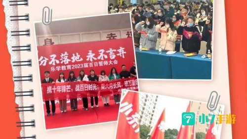 乐学教育