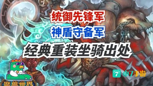 统御先锋军