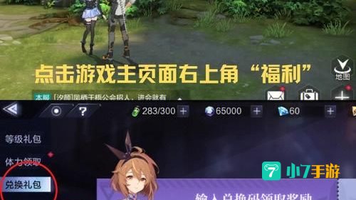 时空猎人3兑换码