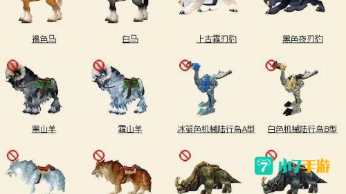 魔兽坐骑大全