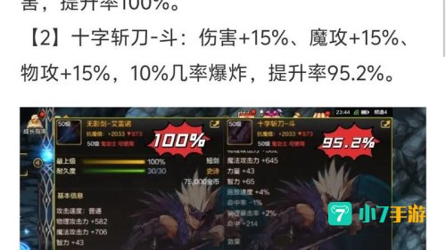 契魔者装备