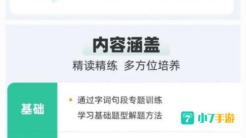 作业帮直播课app下载