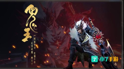 诛仙鬼王