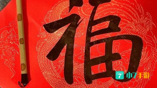 2023敬业福图片