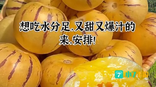 超级人参果