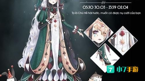 奇迹暖暖小丑与钻石面具