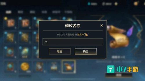 英雄联盟免费改名网址