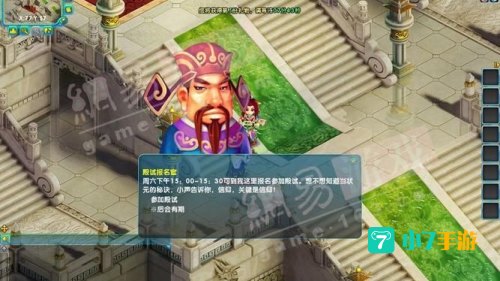 梦幻诛仙科举考试