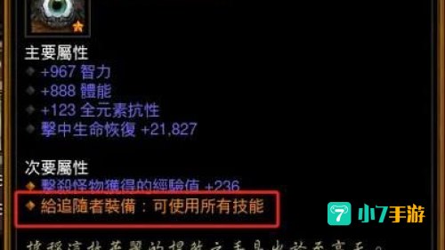 暗黑破坏神3怎么玩