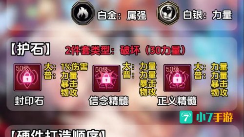 地下城狂战士加点