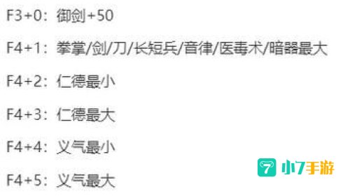 游戏修改器