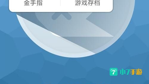 游戏修改器