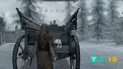 上古卷轴5外交豁免