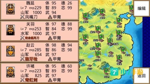 三国志2霸王的大陆