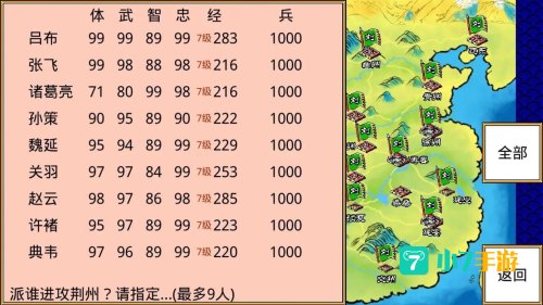三国志2霸王的大陆