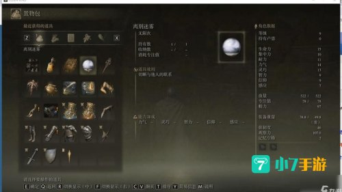 艾尔登法环怎么联机