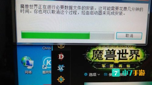 魔兽世界正在进行必要数据文件的安装