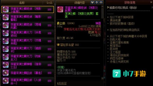 dnf灵魂袖珍罐