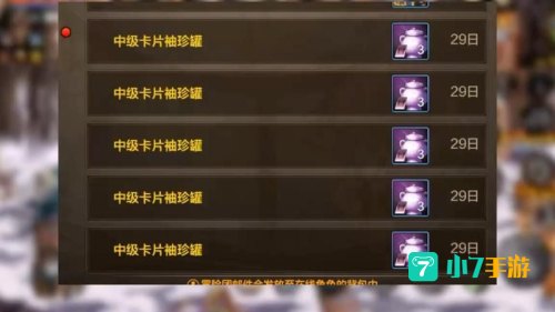dnf灵魂袖珍罐