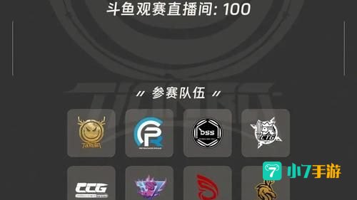 s3资格赛