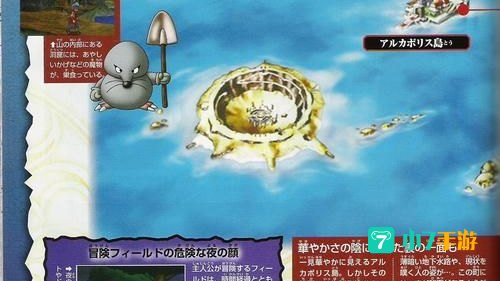 勇者斗恶龙怪兽