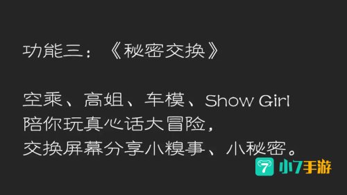 美女视频聊天下载