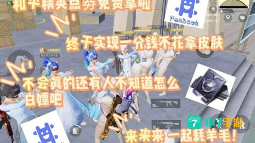 和平精英免费领2000点卷