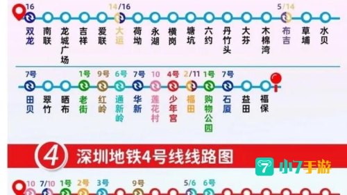 深圳地铁查询