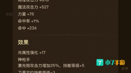 dnf元素爆破师带什么武器