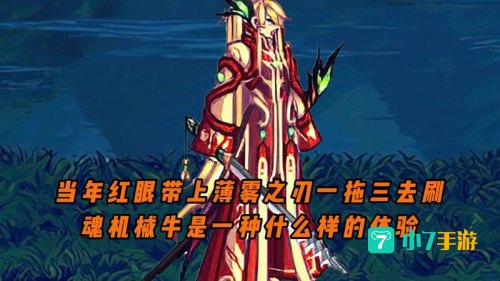 dnf薄雾之刃