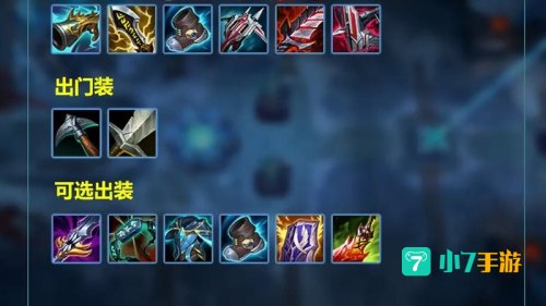 lol vn出装