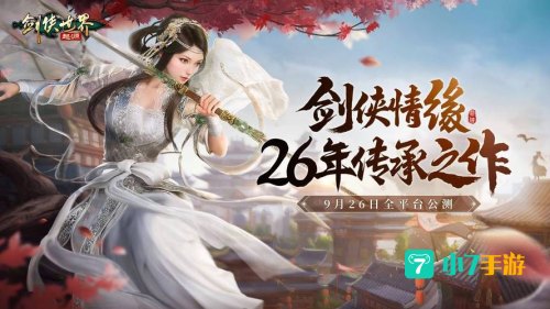 游戏在武侠世界里