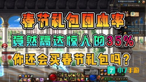DNF2018年春节礼包