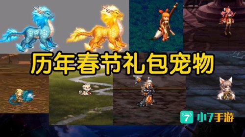 DNF2018年春节礼包