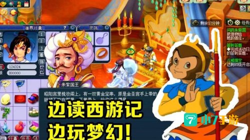 梦幻西游朱紫国剧情