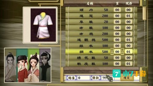卧龙与凤雏攻略