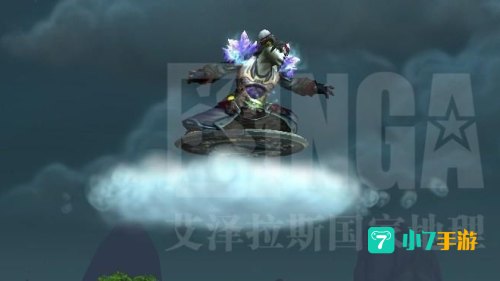 wow筋斗云坐骑