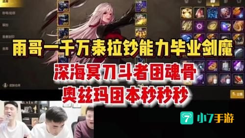 剑宗和剑魔哪个刷图厉害