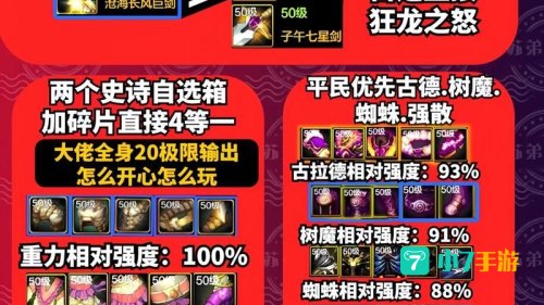 剑宗和剑魔哪个刷图厉害