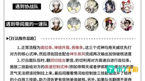 阴阳师手游攻略