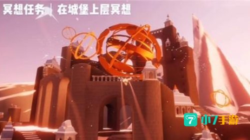 霞光城上层冥想位置